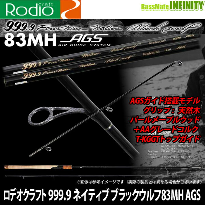 楽天市場】【送料無料】ロデオクラフト 999.9 フォーナイン ネイティブ 