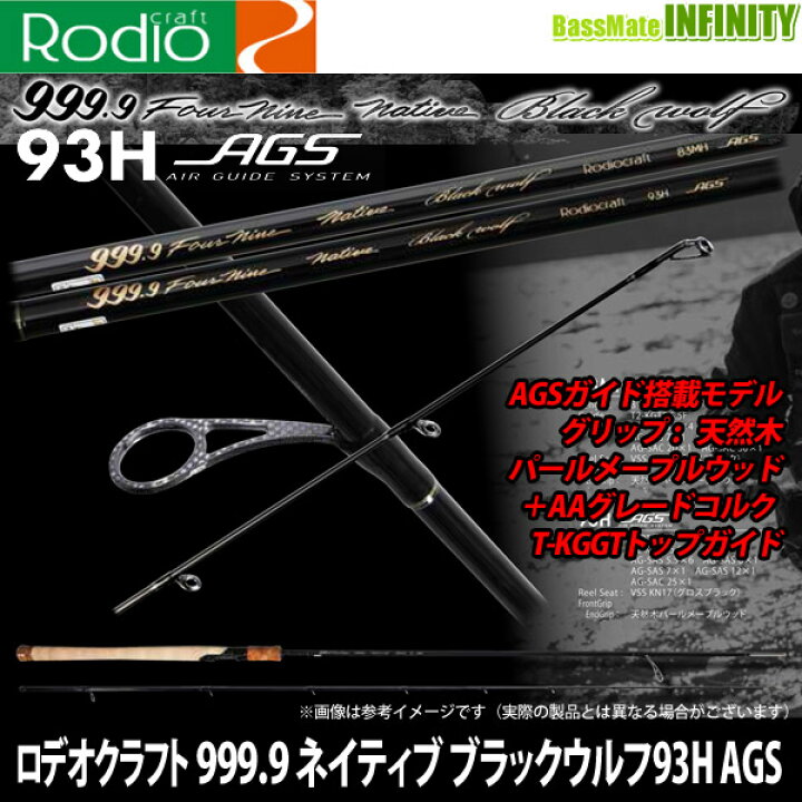 楽天市場】【送料無料】ロデオクラフト 999.9 フォーナイン ネイティブ 