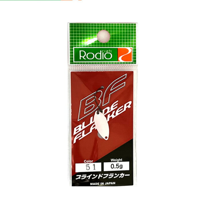 楽天市場】○ロデオクラフト BF ブラインドフランカー 0.5g (2 