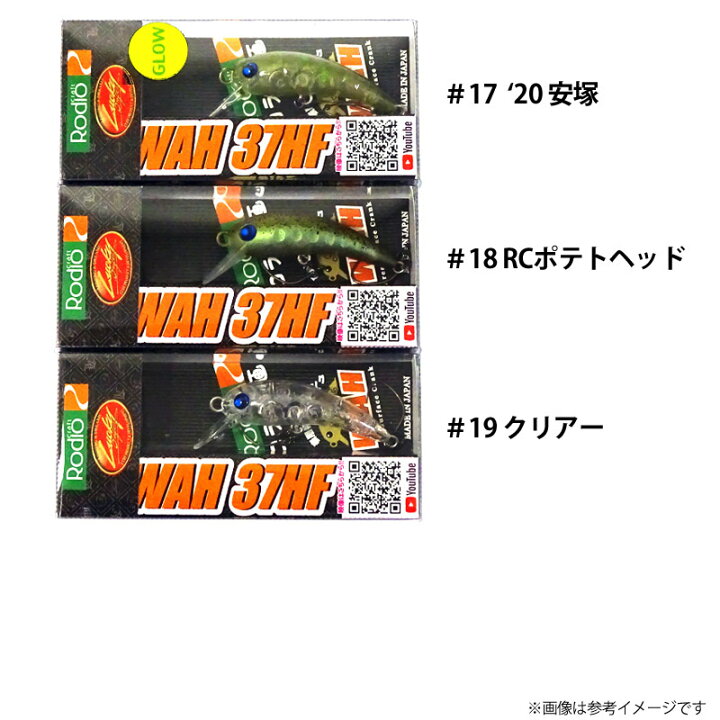 楽天市場】○ロデオクラフト×ラッキークラフト RC ワウ 37HF 【メール 