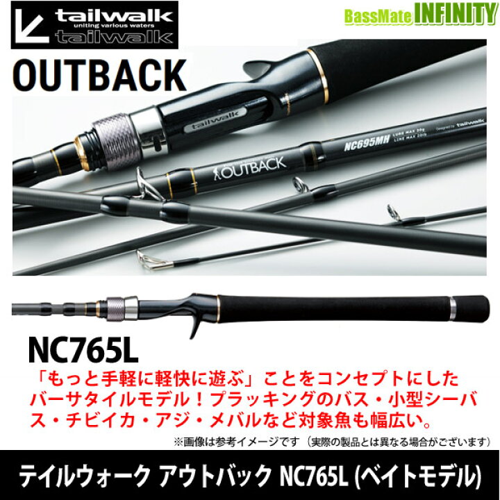 楽天市場】○テイルウォーク アウトバック NC765L (ベイトモデル 