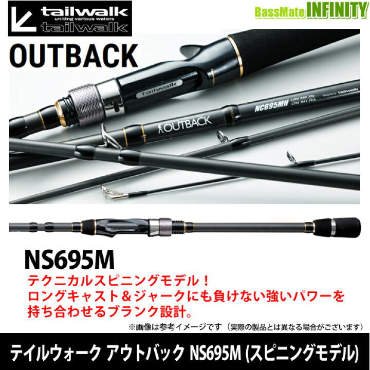 楽天市場】【在庫限定30％OFF】テイルウォーク アウトバック NS695M  