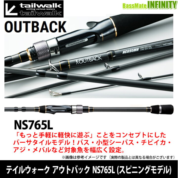 90 以上節約 テイルウォーク Outback アウトバック Ns765l スピニング 5ピース 並継ギ Riosmauricio Com 90 以上節約 テイルウォーク Outback アウトバック Ns765l スピニング 5ピース 並継ギ Riosmauricio Com