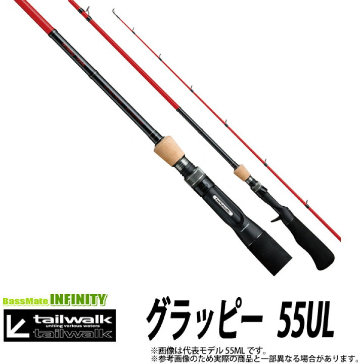 楽天市場】○テイルウォーク GLAPPY グラッピー 55UL (ベイトモデル 