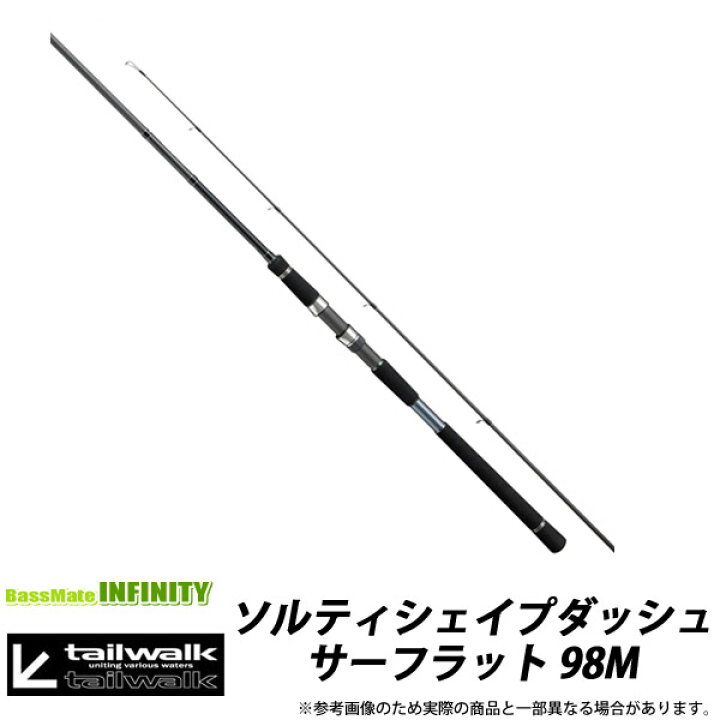 楽天市場 テイルウォーク ソルティシェイプダッシュ サーフラット 98m 釣具のバスメイトインフィニティ