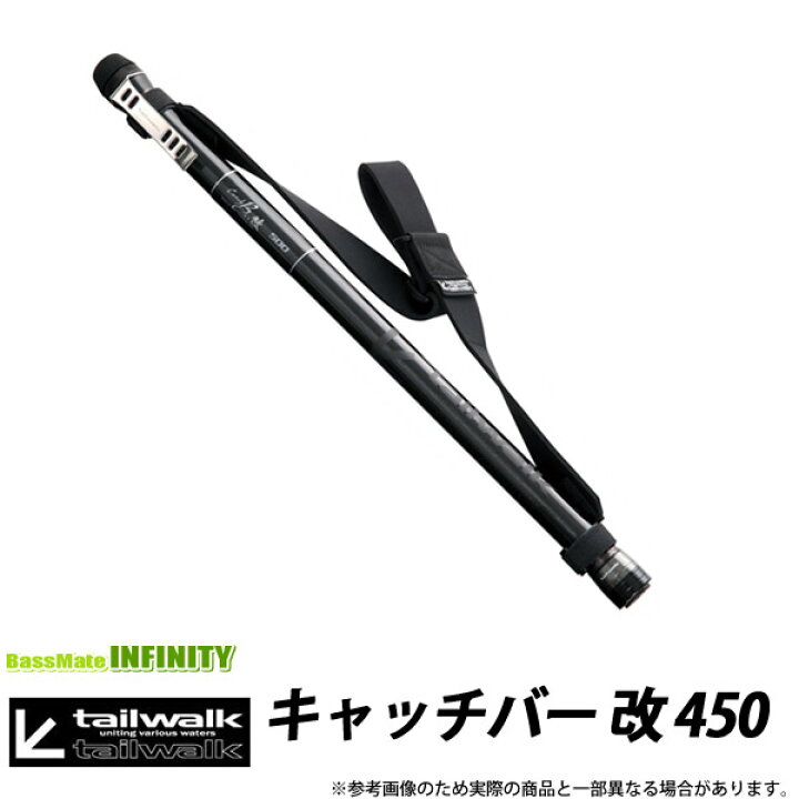 楽天市場 テイルウォーク キャッチバー改 450 まとめ送料割 釣具のバスメイトインフィニティ