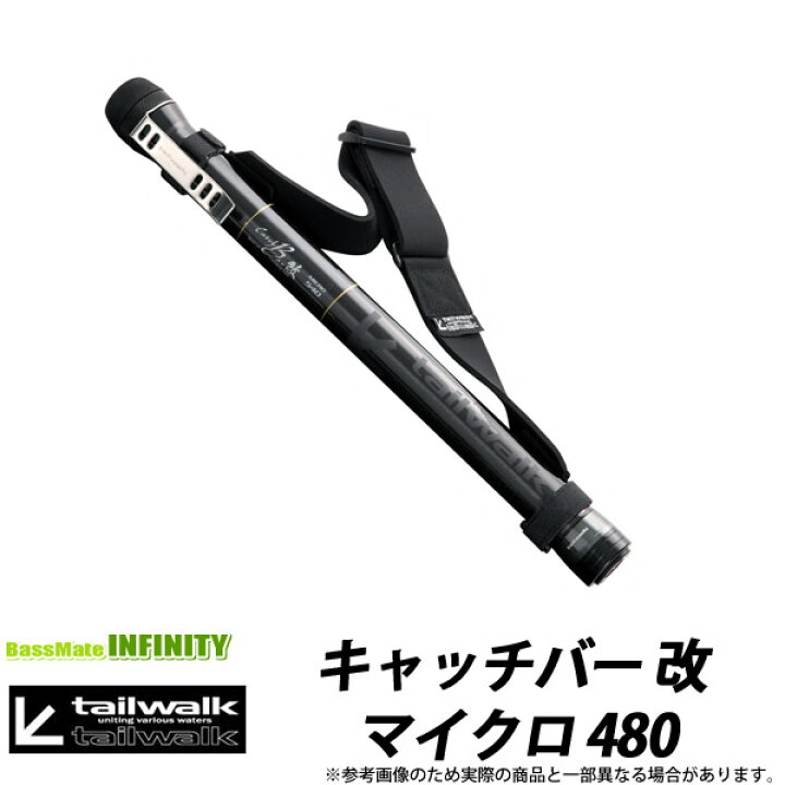 楽天市場】○テイルウォーク キャッチバー改 マイクロ 480 【まとめ 