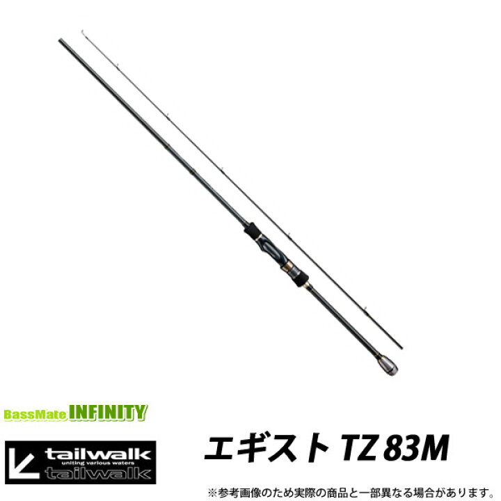 楽天市場】○テイルウォーク エギスト TZ 83M : 釣具のバスメイト 