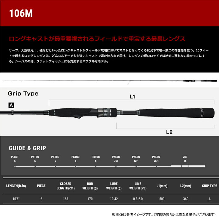 楽天市場】○テイルウォーク ハイタイド SSD 106M : 釣具のバスメイト 