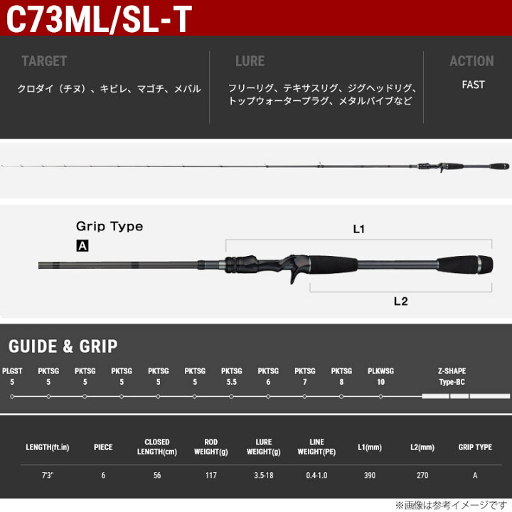 楽天市場】○テイルウォーク B-ブリーマー SSD C73ML/SL-T (ベイト 