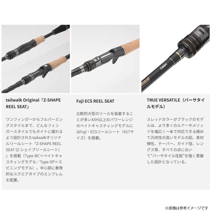 楽天市場】○テイルウォーク フルレンジ 22モデル S67L (スピニング 