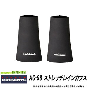 ●リトルプレゼンツ AC-98 ストレッチレインカフス 【メール便配送可】 【まとめ送料割】【ri24】