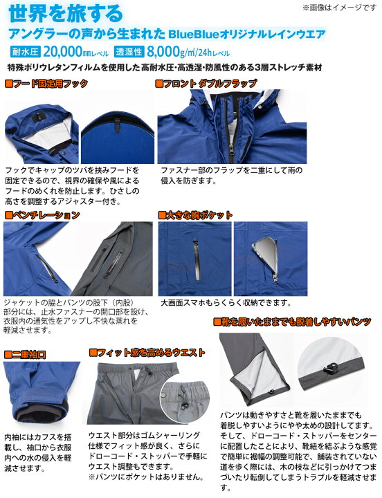 楽天市場】Blue Blue ブルーブルー フィッシングレインウエア(上下 