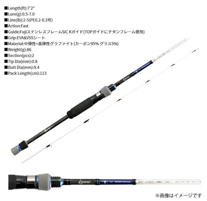 楽天市場】○一誠 イッセイ 海太郎 碧 IUS-72ULS-HN2 ハネエビ 