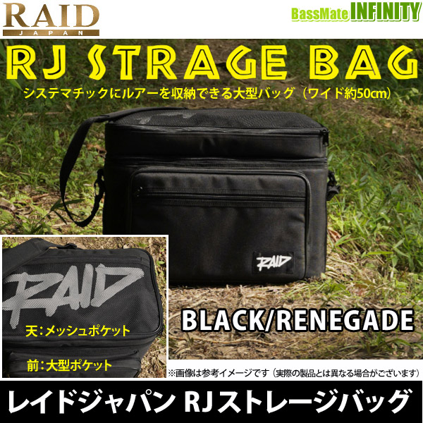 RAID JAPAN レイドジャパン　RJ ストレージバッグ BLACK/RENEGADE | 釣具のバスメイトインフィニティ