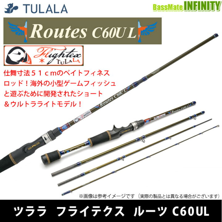 楽天市場】ツララ TULALA FLIGHTEX Routes フライテクス ルーツ C60UL 