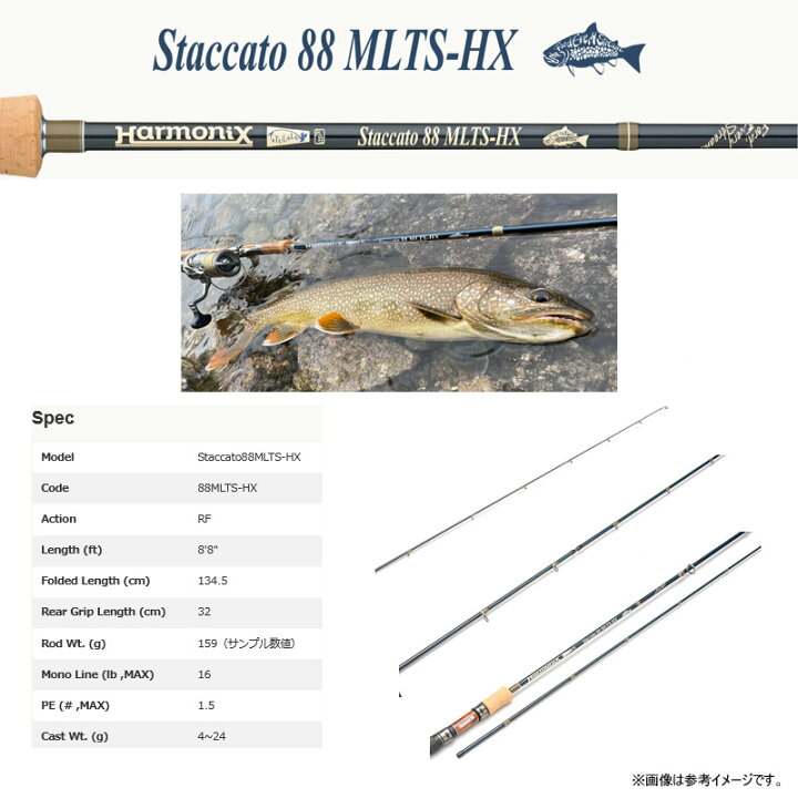 楽天市場】ツララ TULALA スタッカート 88MLTS-HX (スピニングモデル 