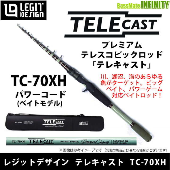 楽天市場】○【送料無料】レジットデザイン テレキャスト TC-70XH 