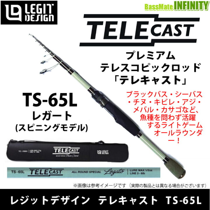 LEGIT DESIGN TELECAST LEGATO レジットテレキャスト