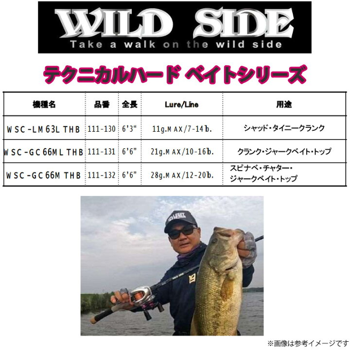 レジットデザイン ワイルドサイドテクニカルハードベイトシリーズ 