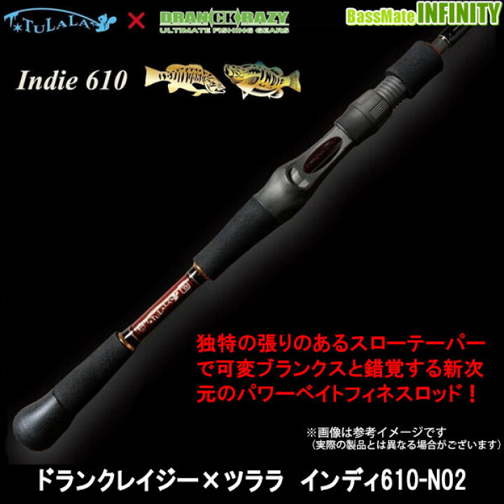 楽天市場】ドランクレイジー×TULALA ツララ インディ 610-N02 （ベイト 