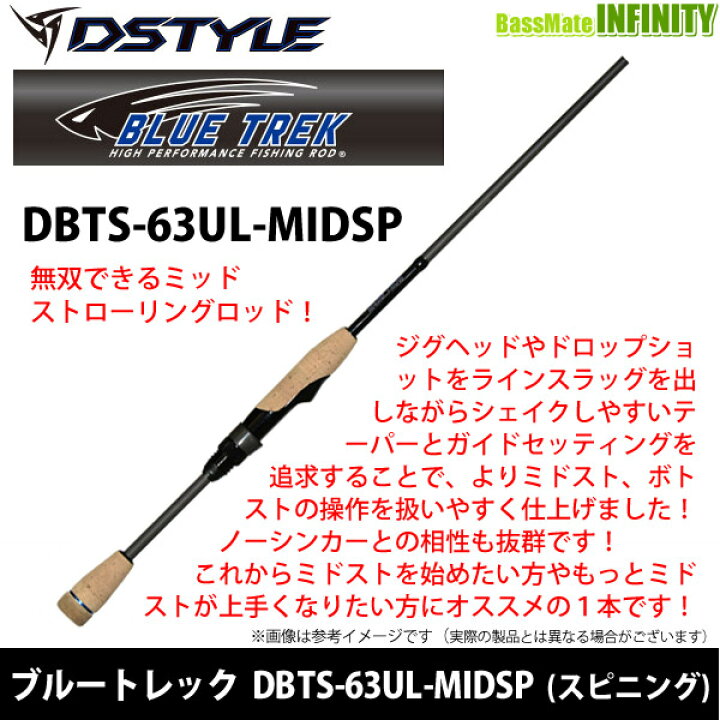 楽天市場】【送料無料】ディスタイル DSTYLE ブルートレック DBTS-63UL 