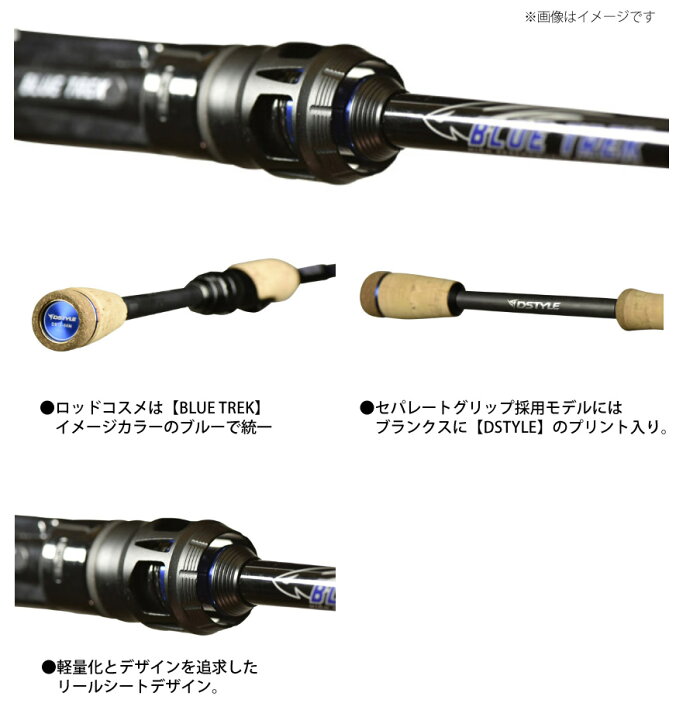 楽天市場】【送料無料】ディスタイル DSTYLE ブルートレック DBTS-63UL 