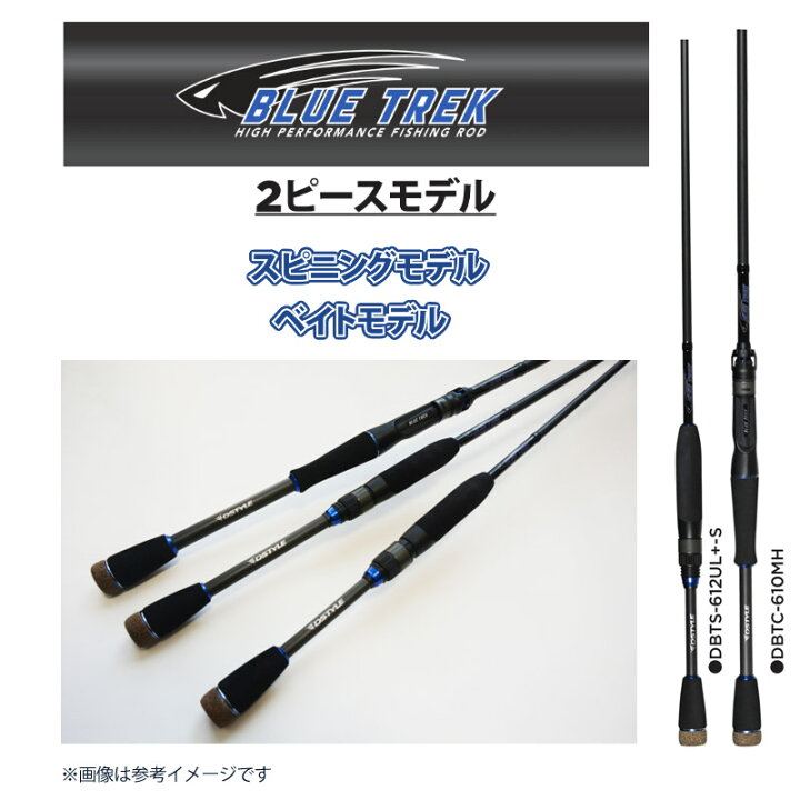 楽天市場】○ディスタイル DSTYLE ブルートレック DBTS-662M 2ピース  