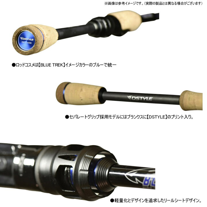 ディスタイル ブルートレック DBTC-65M＋−PF DSTYLE （ディスタイル 