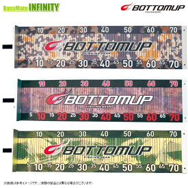 ボトムアップ　コンプリートメジャーシート （2） 【まとめ送料割】