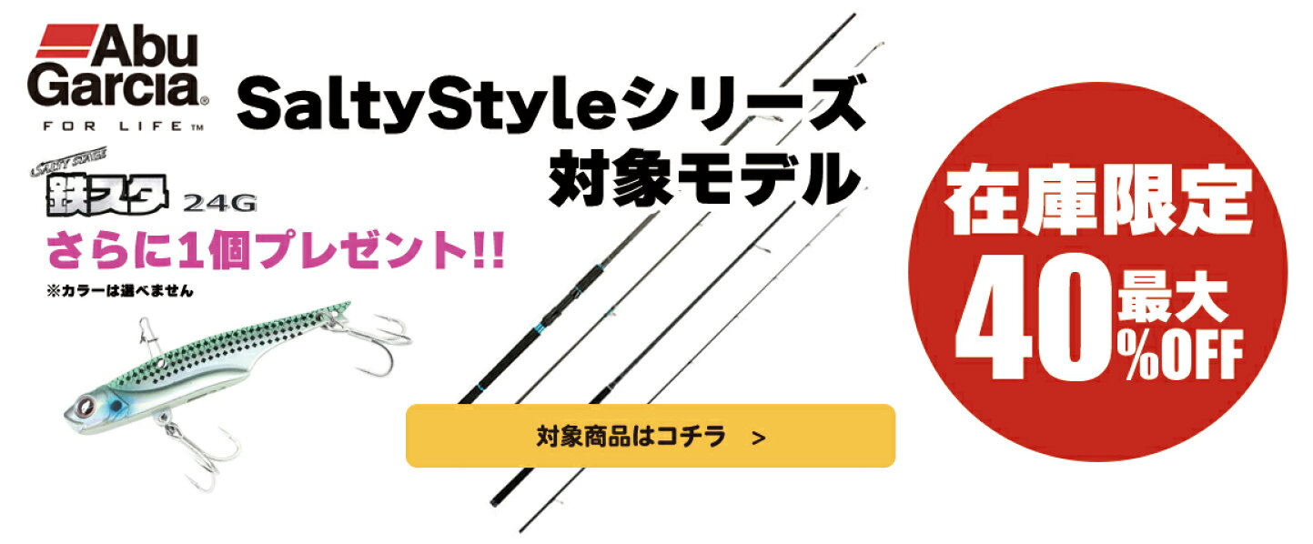 楽天市場 | 釣具のバスメイトインフィニティ - おかげさまで創業27年 