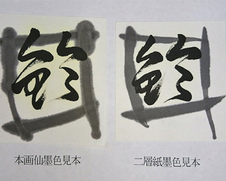 楽天市場】【鈴鹿墨】『鈴鹿/5丁型』固型墨 固形墨 漢字用 菜種油 伝統 