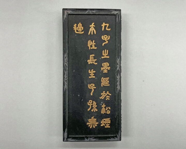 楽天市場】【唐墨】九子墨 古墨 中国墨 漢字用墨 習字 書道用品 : 書道 