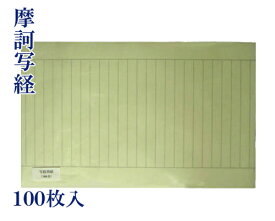 楽天市場 写し紙の通販