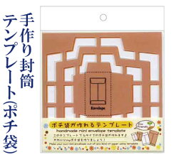 楽天市場 ポチ袋が作れるテンプレートの通販