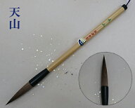 【メール便可】【漢字用筆】『天山』4号 子供用 馬毛 習字 書道用品
