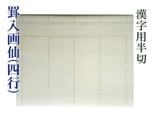 y؁zwr/lsx历  35cm×135cm 10 pi