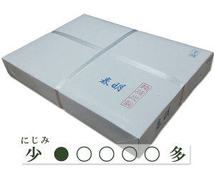 【かな半紙】『春明』手漉 加工紙 雁皮 清書用 1000枚 書道用品
