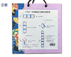 『はがき・ 寸松庵掛』自在 三枚掛 簡易作品掛 連結可能 展示 書道用品
