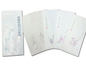 水印信箋 漢韻堂木版 印箋 古紙 年代物 中国 篆刻 30枚 書道用品