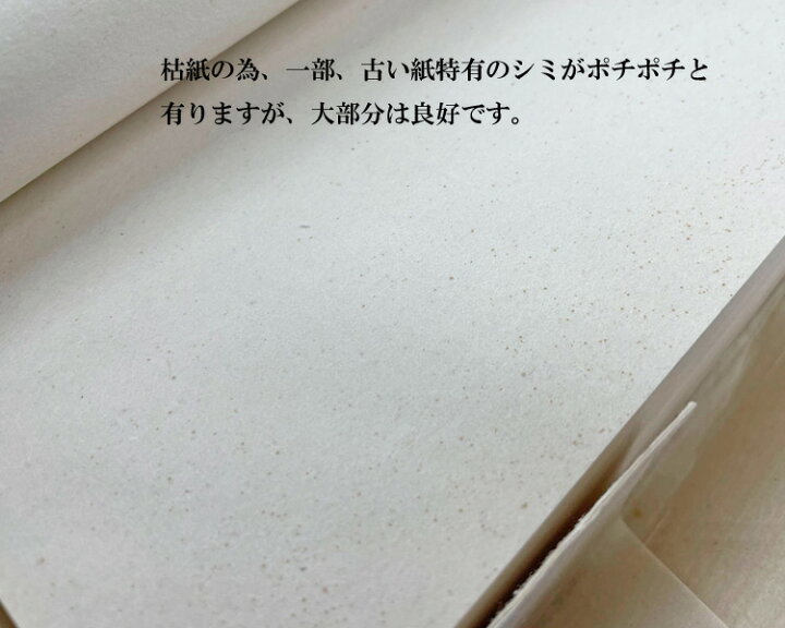 楽天市場】【枯紙】【仮名半紙】雲布 三椏 三又 手漉 伊予 和紙 かな 