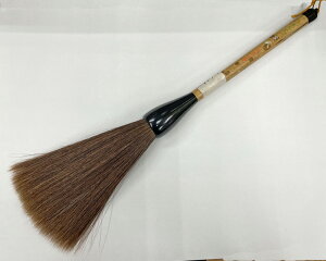 赤天尾 玄風 特大筆 パフォーマン書道 馬毛 ダルマ筆 書道用品