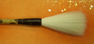 【豊橋筆】『東皇(5分)』細光鋒 純羊毛 高級筆 榊原忍 書道用品