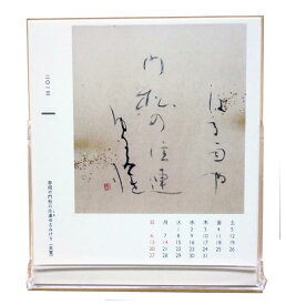2013年・高木厚人卓上カレンダー