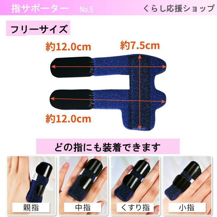 納得できる割引 ばね指サポーター 突き指 腱鞘炎 関節痛 でお悩みの方へ 親指 人差し指 中指 薬指 小指 全指対応 指サポーター 黒 Shipsctc Org