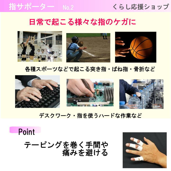 ばね指サポーター 突き指 でお悩みの方へ 中指 人差し指 全指対応 小指 指サポーター 腱鞘炎 薬指 親指 関節痛 黒 7周年記念イベントが 腱鞘炎