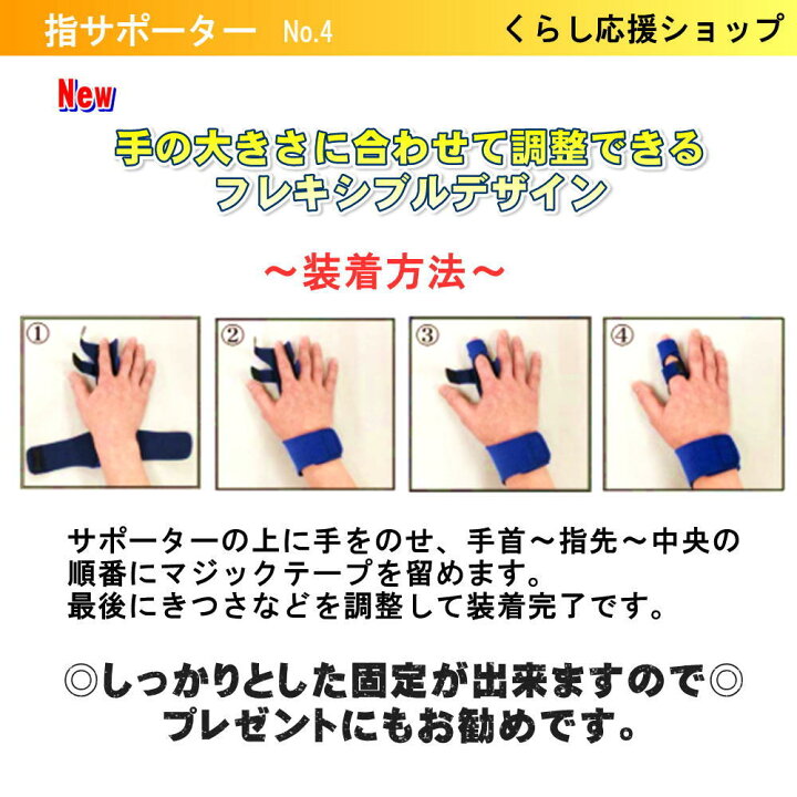 楽天市場】サポーター 指サポーター 親指サポーター ばね指 突き指 骨折 指関節 腱鞘炎 フィンガーサポーター リハビリ 指 ギプス 固定 人差し指  手 指用 付け根 中指 薬指 小指 左右兼用 男女兼用 フリーサイズ 手首 黒 野球 バレー バレーボール スポーツ （指 ...