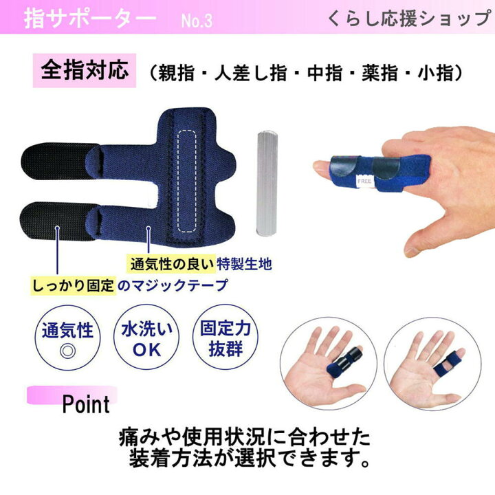毎週更新 指サポーター 2個セット ばね指 突き指 腱鞘炎 関節痛 連結固定 全指 小指 薬指 中指 人差し指 親指 手 スポーツ リハビリ 骨折 フリーサイズ 男女兼用 左右兼用 Shipsctc Org
