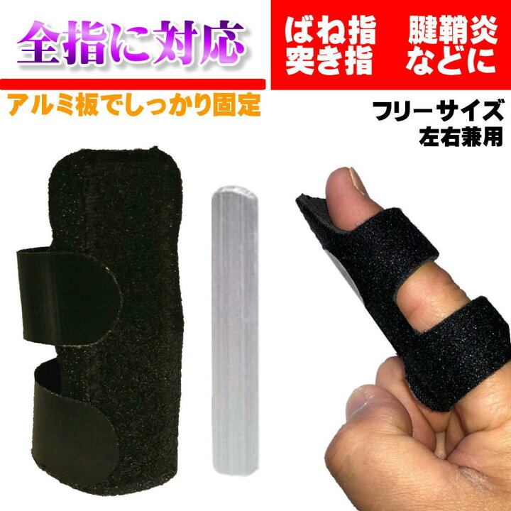 指サポーター 第一関節 2枚セット 突き指 腱鞘炎 …