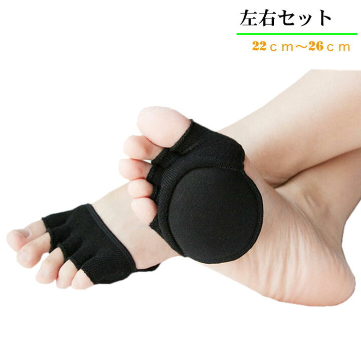 楽天市場 サポーター 足裏保護パッド 足裏サポート 中足骨パッド 種子骨保護 痛み 男女兼用 種子骨 ソルボ 外反母趾サポーター 洗える 柔らかい 靴擦れ 魚の目 足の裏 足底 底マメ 足裏マメ 足裏痛み 種子骨 扁平足 偏平足 土踏まず フットケア ベージュ ブラック 足裏